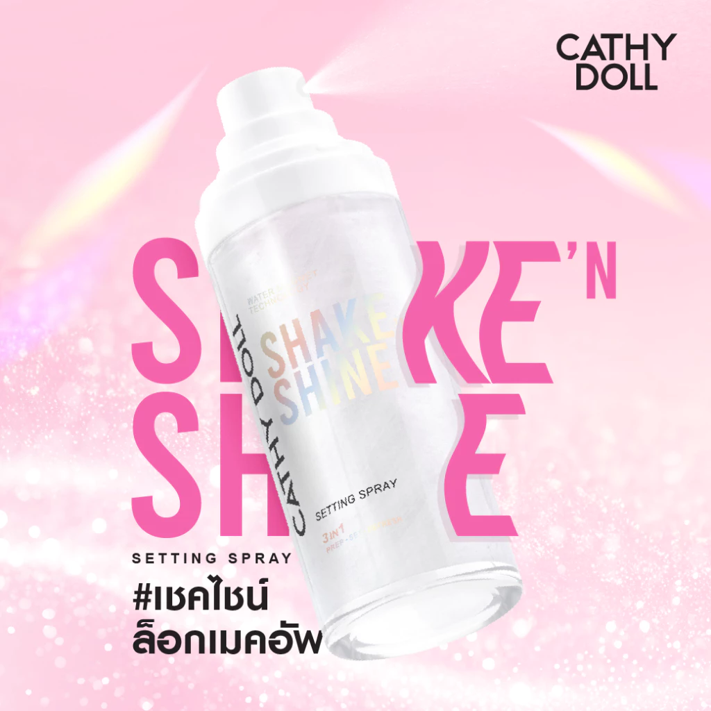 Cathy Doll เชคแอนด์ไชน์เซ็ตติ้งสเปรย์ 50ml