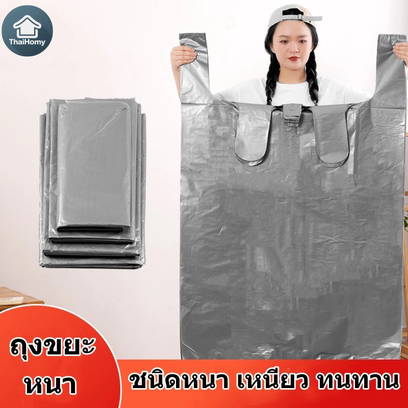 ถุงหูหิ้วขนาดใหญ่ ถุงพลาสติกขนาดใหญ่ ใส่ผ้านวม ใส่เสื้อผ้า