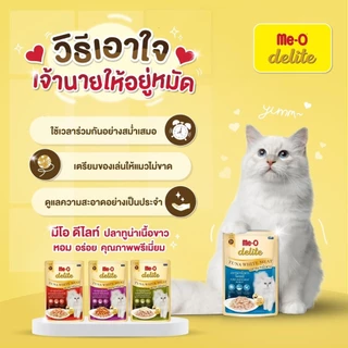 [ยกลัง48ซอง] Me-O delite Tuna white meat อาหารเปียกแมวมีโอดีไลท์ทูน่าเนื้อขาว ขนาด70g (คละรสชาติได้)