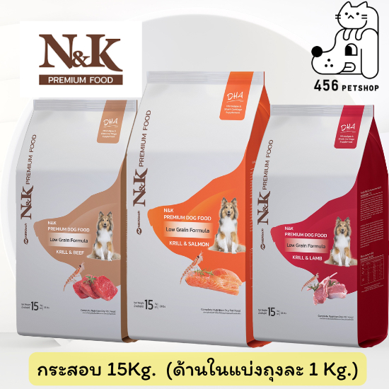 N&K DOG 15kg. อาหารสุนัข มี3สูตรให้เลือก Krill and Lamb , Beef , Salmon Flavor