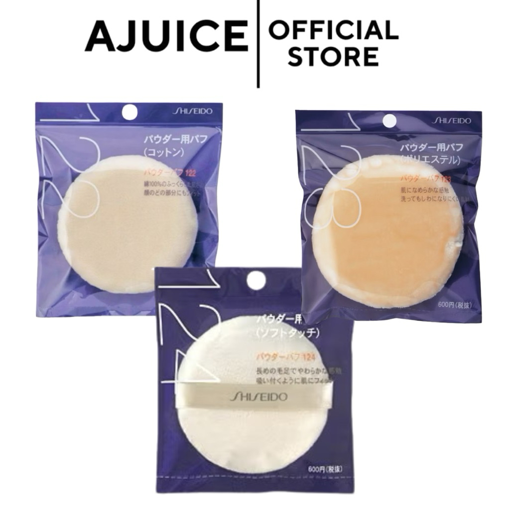 ร้านหิ้วเอง🇯🇵💚Shiseido Powder Puff No.122 / No.123 / No.124 พัฟชื่อดังประจำแบรนด์ชิเชโด้