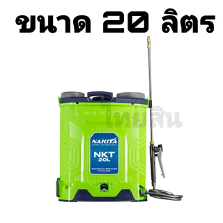 เครื่องพ่นยาเเบตเตอร์รี่ลิเธี่ยม Nakita 12-16-20 L / Tomitsu / Ryujin