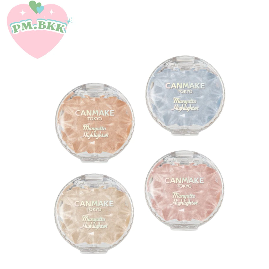 ส่งด่วน‼️นำเข้าเองจากญี่ปุ่น🇯🇵 4 เบอร์ Canmake munyutto highlighter 3.8g ไฮไลท์ ฉ่ำวาว