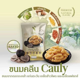 Never Enough - ขนมคลีนอบกรอบจากดอกกะหล่ำ รส Black Truffle Flavor และ Pizza ขนาด 20g