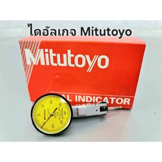 พร้อมส่ง 📌 ไดอัลเกจ Mitutoyo Dial test indicator ใช้ทดสอบ