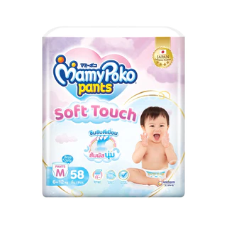 มามี่โพโค กางเกงผ้าอ้อมเด็ก แพ้นท์ ซอฟต์ ทัช ไซส์ M-XXL MAMYPOKO PANTS SOFT TOUCH DIAPER PANTS M-XXL