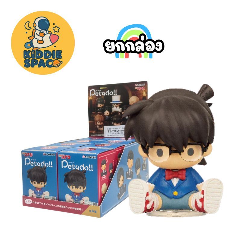 พร้อมส่งในไทย🇹🇭 Detective Conan Petadoll ยกกล่อง ของแท้💯