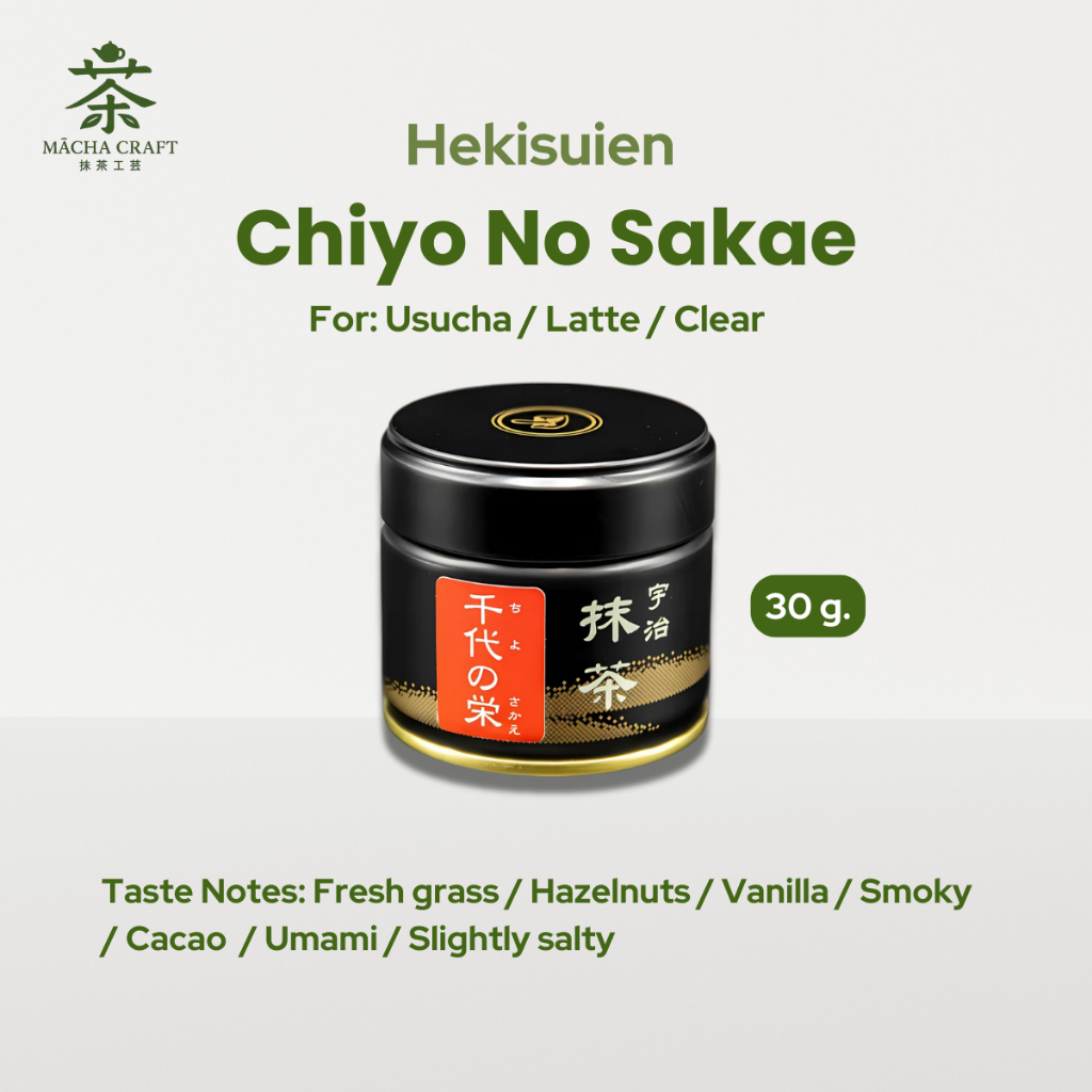 [พร้อมส่ง] มัทฉะ Hekisuien Matcha Chiyo No Sakae | ceremonial grade 30g.