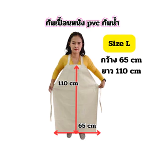 เอี๊ยมหนังPVC กันน้ำ100% แบบสายไคว้หลัง ‼️ถูกและทน‼️(พร้อมส่ง)