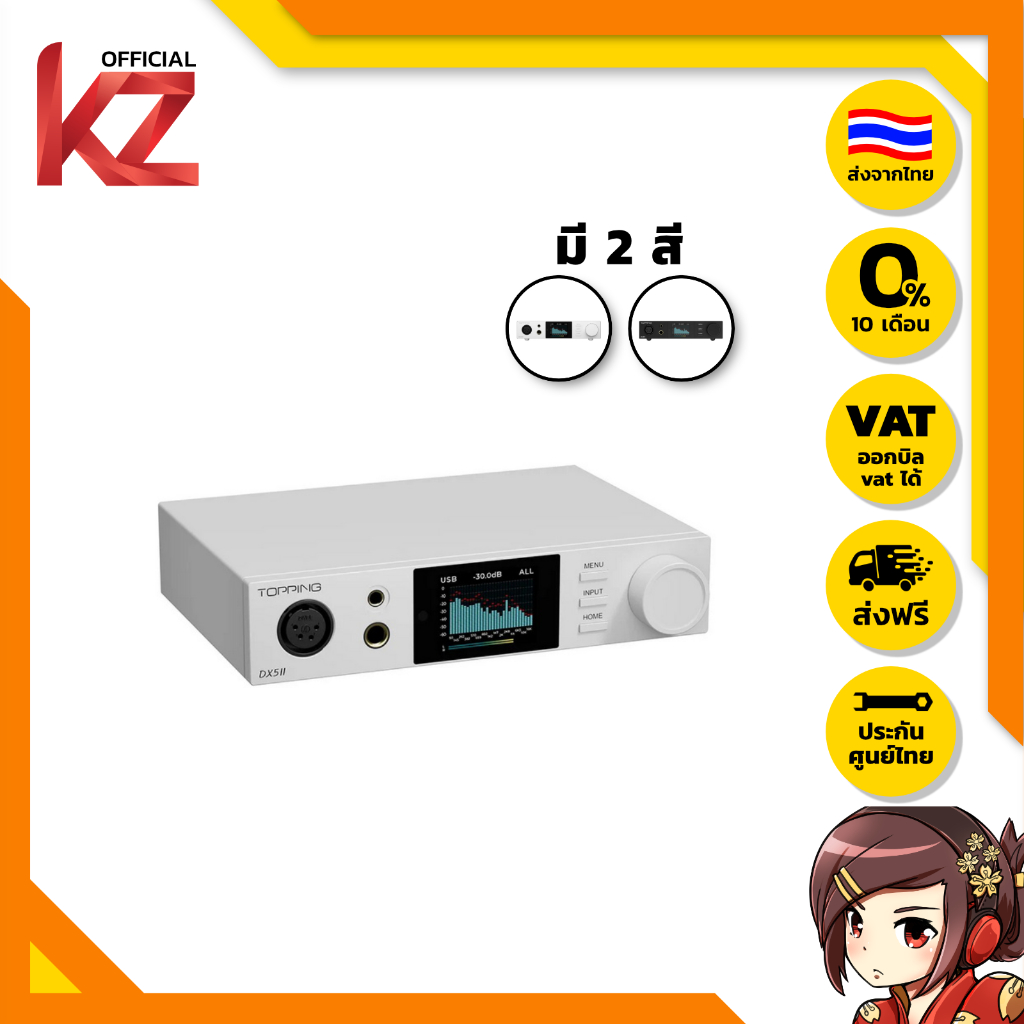 [ประกันศูนย์ไทย] Topping DX5II DAC/AMP ตั้งโต๊ะ ของแท้ รองรับ Dual Hi-Res ส่งจากไทย