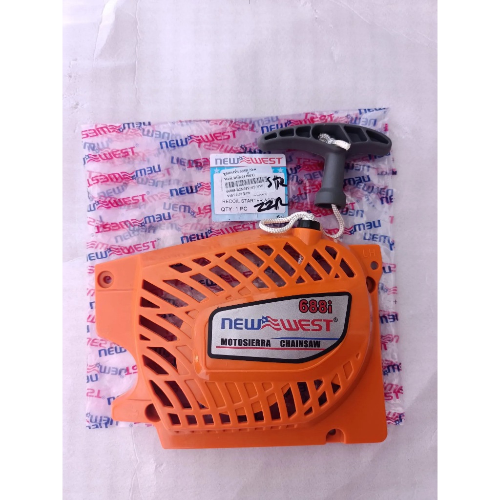ฝาสตาร์ท688 6688i แท้ NEW WEST แท้ 688i 6688i 688i แท้เลื่อย 688/688i แท้6688i นิวเวส688ไอ นิวเวส668