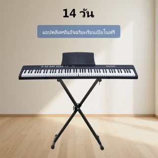 GUOO PIANO DJ8802 ปียโนอิเล็กทรอนิกส์ 88 ปุ่มพับเก็บได้ รับประกันคุณภาพอย่างเป็นทางการ ฟรีกระเป๋า