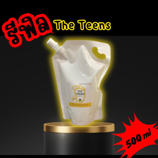 👌รีฟิล The teens (ชนิดถุงเติม 500 ml.)👌