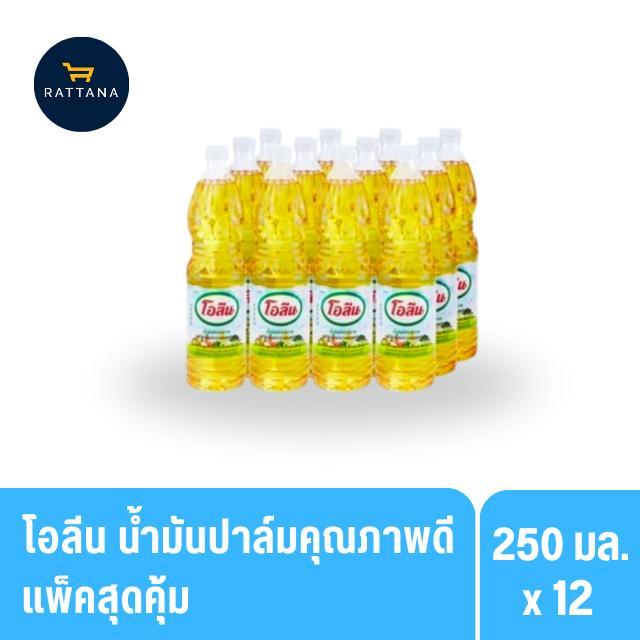 โอลีน น้ำมันปาล์มคุณภาพดี ขนาด 250/500 มล. ยกแพ็ค 12/6 ขวด