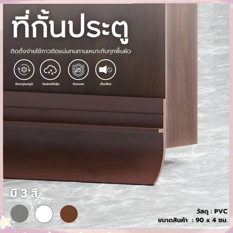 แถบกันลม ยาง กันเสียงประตูตะเข็บแถบกันเสียง แถบปิดขอบประตู หน้าต่าง แถบยางกันฝุ่นสำหรับกั้นประตู