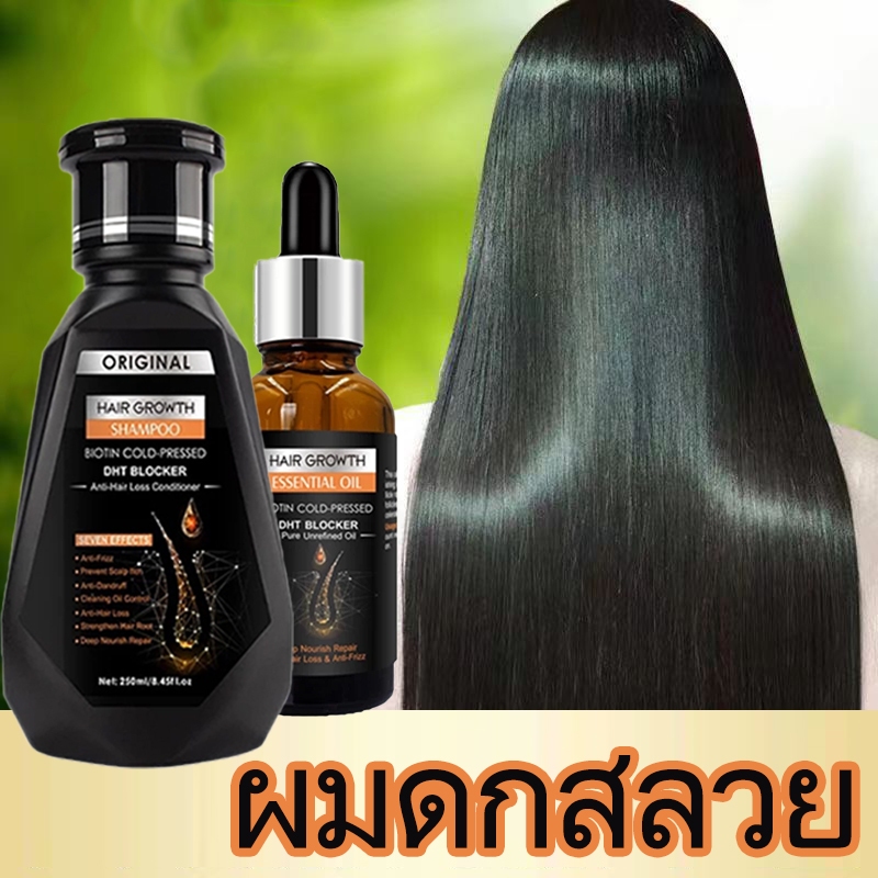 【พร้อมส่งในไทย】แชมพูDHTแชมพูปลูกผม แชมพูบำรุงผม นำเข้าจากอเมริกาถนอมเส้นผม250MLแชมพูสมุนไพรขิงบำรุงผ