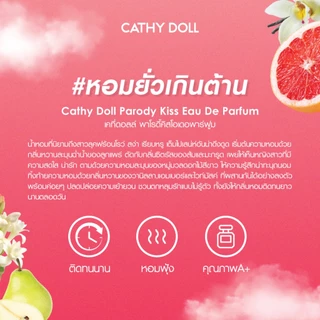 Cathy Doll โอเดอพาร์ฟูม 5ml (New Series 3 กลิ่น) น้ำหอม