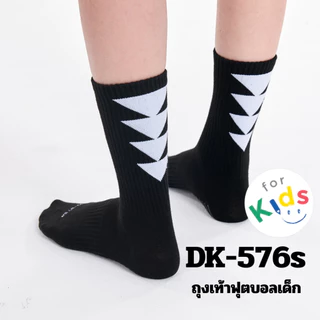 DSTEP ถุงเท้าฟุตบอลกันลื่นเด็ก ครึ่งแข้ง size 5-7 / DK - 576s