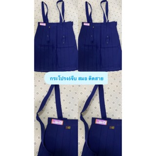 กระโปรงนักเรียนตราสมอมีสาย กรมอ่อน​กระโปรงประถม ติดสาย จีบรอ…