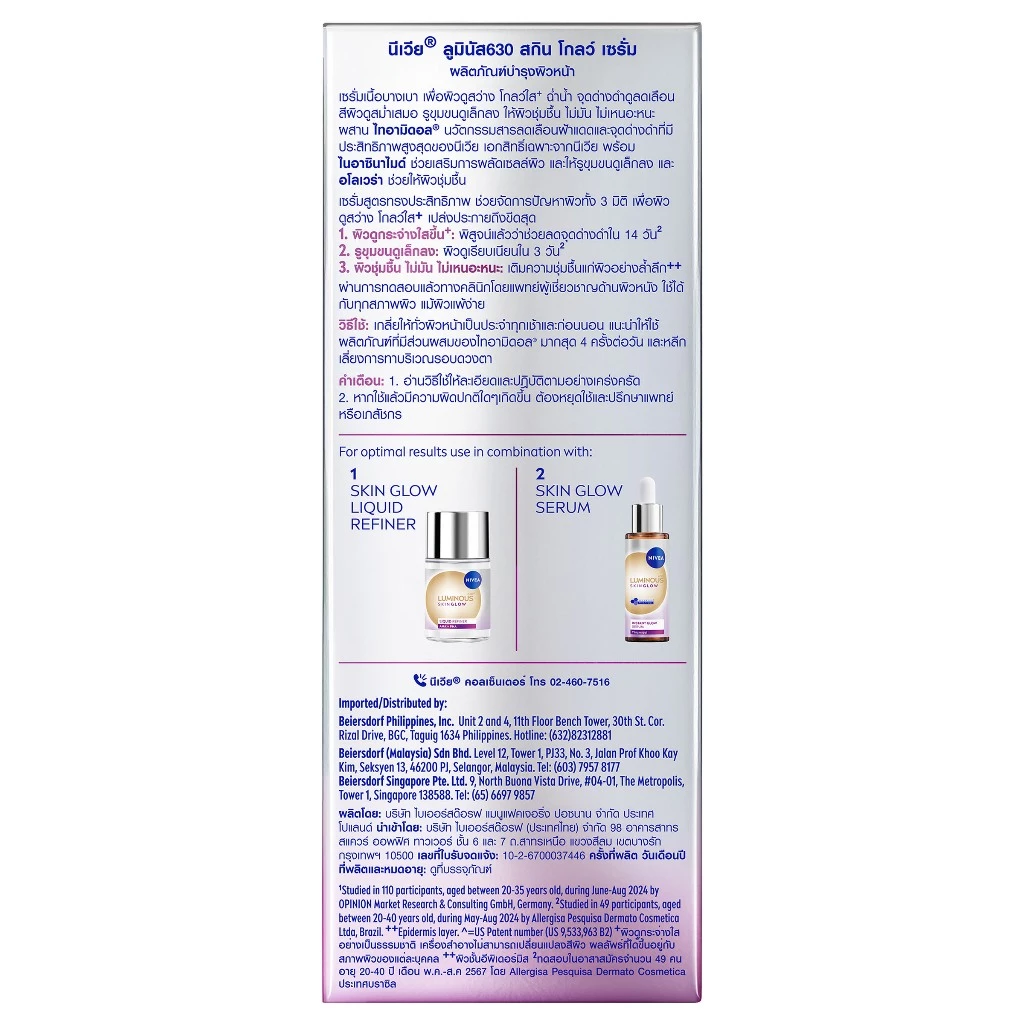 NIVEA - Luminous630 Skin Glow Serum 30 ml. นีเวีย ลูมินัส630 สกิน โกลว์ เซรั่ม thumbnail 5