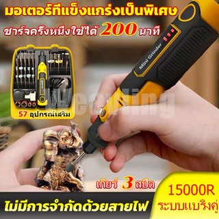【ของแท้100%】🔥ฟรี อุปกรณ์เสริม58ชิ้น mini ไร้สาย 5ความเร็ว ปรับได DIY เครื่องขัดโลหะ เครื่องขัด เจียรมินิ เครื่องเจียรไฟฟ