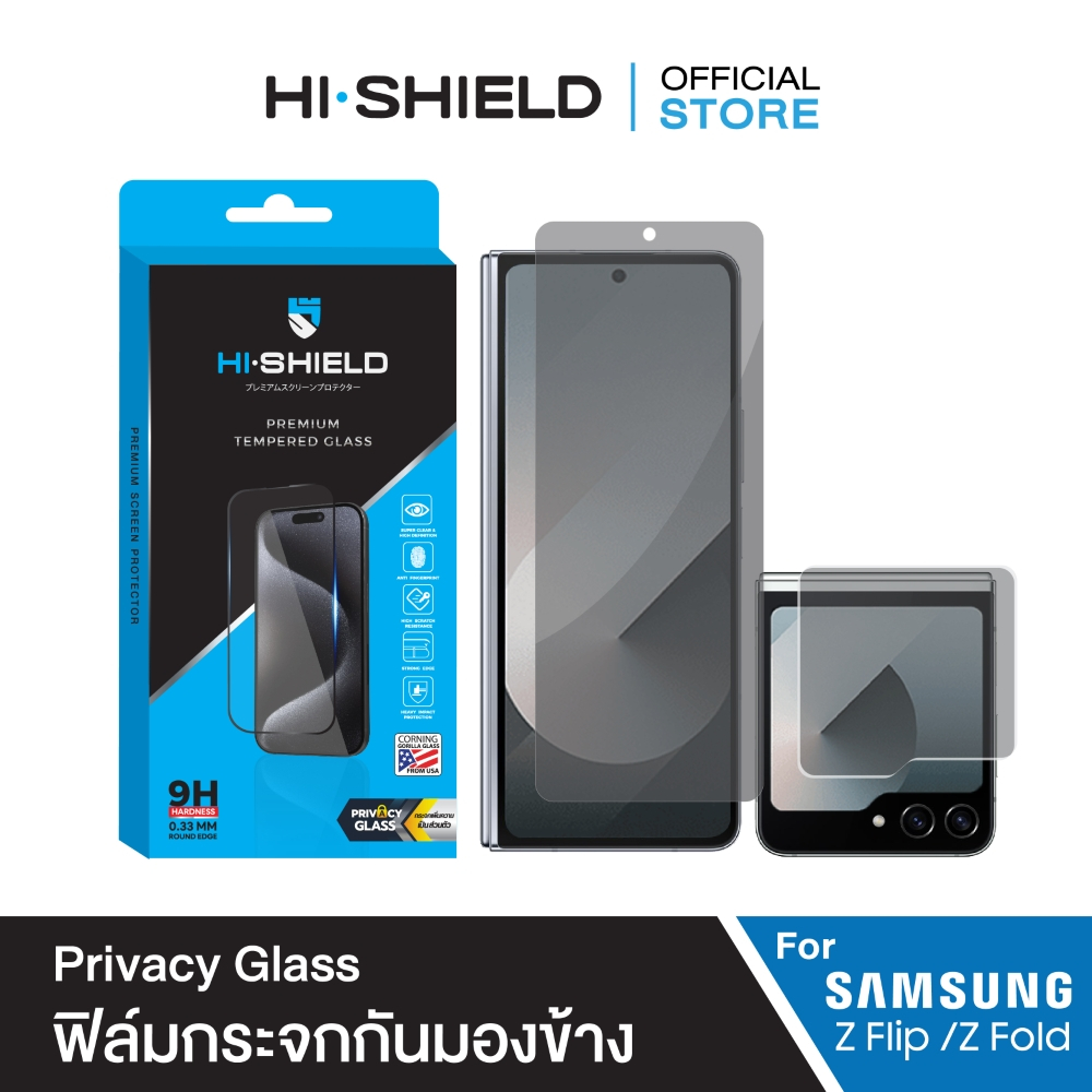[ZFlip7 / ZFold7] HI-SHIELD ฟิล์มกระจกกันมองข้าง Privacy ZFlip7 / ZFold7 / ZFlip6 / ZFold6