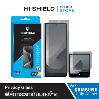 [ZFlip7 / ZFold7] HI-SHIELD ฟิล์มกระจกกันมองข้าง Privacy ZFl…
