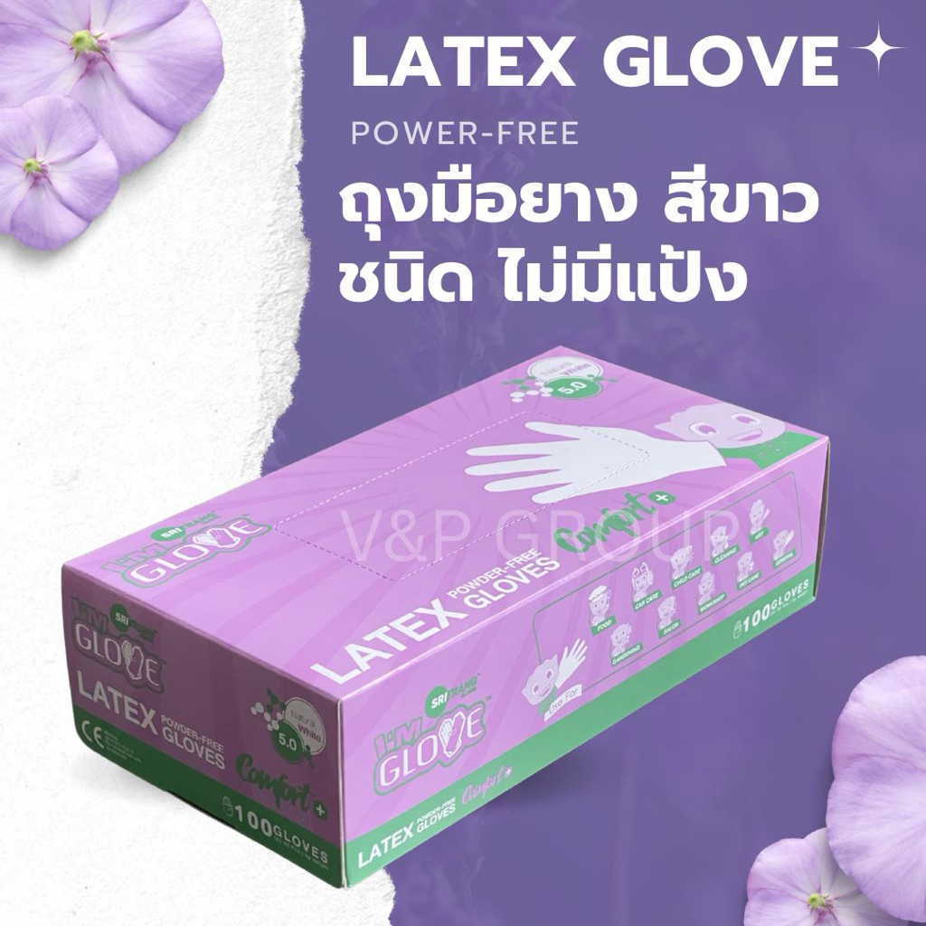 ถุงมือยาง ชนิดไม่มีแป้ง สีขาว 1กล่อง(100ชิ้น) (Latex Gloves Power Free)