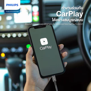 Philips สายชาร์จเร็ว 240W - Type C to C (USB 2.0) Power Delivery (PD) ยาว 1 เมตร รุ่น DLC7030C