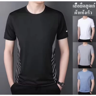 เสื้อยืดผู้ชายเเขนสั้นผ้านิ่มยืดทรงสวย ใส่เที่ยว ใส่ทำงาน รุ่น SGY-15