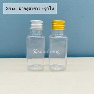 (แพ็ค 100 ใบ) ขวดสบู่โรงแรม แบบเหลี่ยม 25 cc