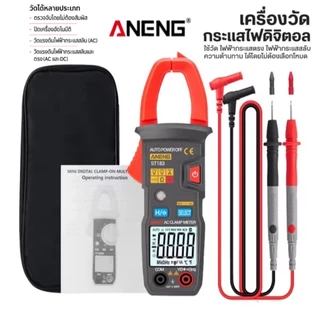 ANENG ST183 แคลมป์มิเตอร์ ดิจิตอลแคลมป์มิเตอร์ AC มัลติมิเตอร์ คลิปแอมป์ ทดสอบแรงดันไฟฟ้า