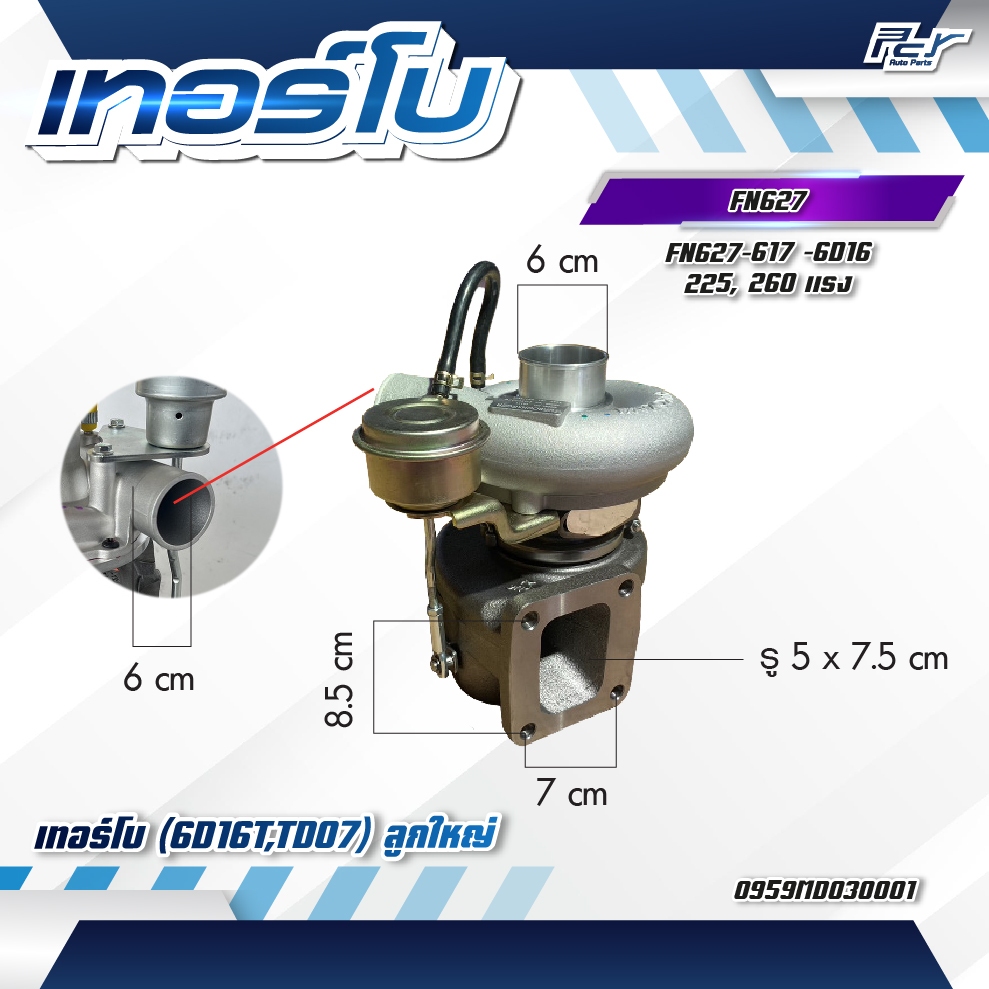 เทอร์โบ ISUZU // MITSUBISHI //F380//FM1524// FN627-617// CANTER2006//FB511**** ของแต่ง รถบรรทุก รถพ่วง *** ราคา ถูกที่สุด ดีลบีเคเค แกลเลอรีภาพที่ 6