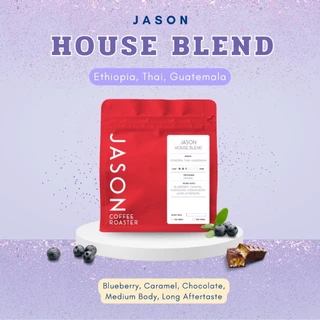 เมล็ดกาแฟคั่วระดับกลางอ่อน House blend Jason 250g.