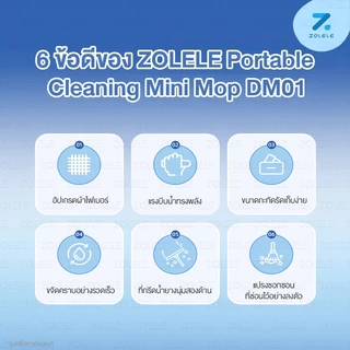ZOLELE ไม้ม็อบ ไม้ถูพื้น DM01 มี 2 สี ไม้ถูพื้นขนาดเล็ก ไม้ม็อบขนาดเล็ก Cleaning Mini Mop ไม่ต้องบีบด้วยมือ พกพาได้ง่าย