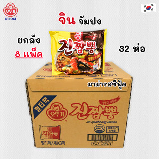 ยกลังราคาส่ง โอโตกิ จินจัมปง 32 ห่อ OTTOGI JIN JJAMBBONG Ram…