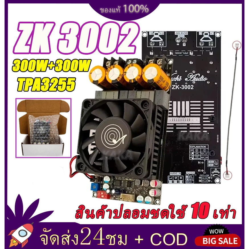 【แท้ 100%】ZK 3002 แอมป์ขับเบส TPA3255 300W*2 DC18-50v แอมป์แยกซับ แอมป์จิ๋วขับซับ แอมป์จิ๋วแรงๆ แท้ แอมป์จิ๋วขับซับ