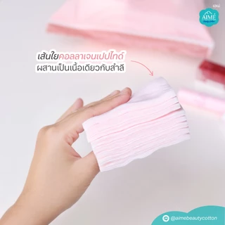 AIME Collagen บรรจุ 60 แผ่นต่อห่อ สำลีแผ่นคอลลาเจน นวัตกรรมญี่ปุ่น นุ่มทุกครั้งที่เช็ด