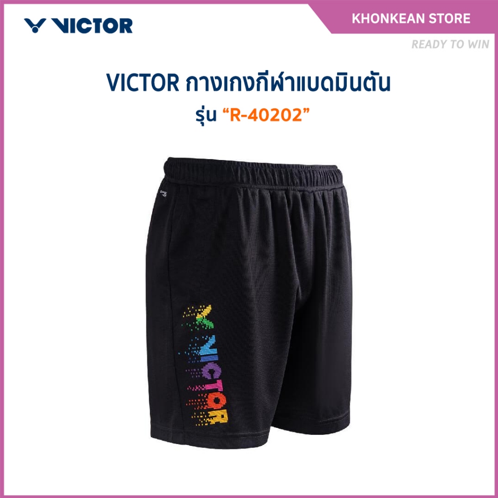 VICTOR กางเกงกีฬาแบดมินตัน ขาสั้น รุ่น R-40202 (Khonkaen Store)