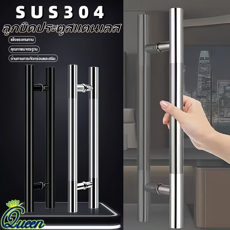 มือจับประตูหนา มือจับประตูสแตนเลส มือจับสแตนเลส 304 ยาว 50-120CM สีดำ สีสแตนเลสเดิม ประตูกระจก มือจับประตูไม้
