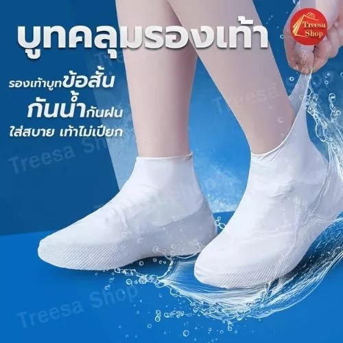 รองเท้าบูทซิลิโคนคลุมรองเท้า ถุงเท้ายางกันน้ำกันฝน thumbnail 3