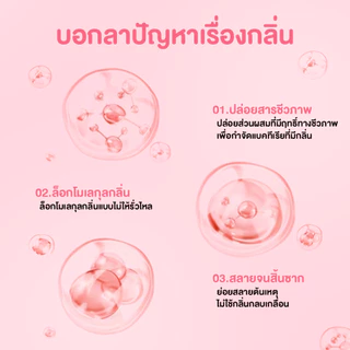 SURE เจลปรับอากาศ ชัวร์ มะลิแท้ 540g กลิ่นหอมยาวนาน 24ชม. ❄️ สดชื่น-ผ่อนคลาย ของแท้จากธรรมชาติ