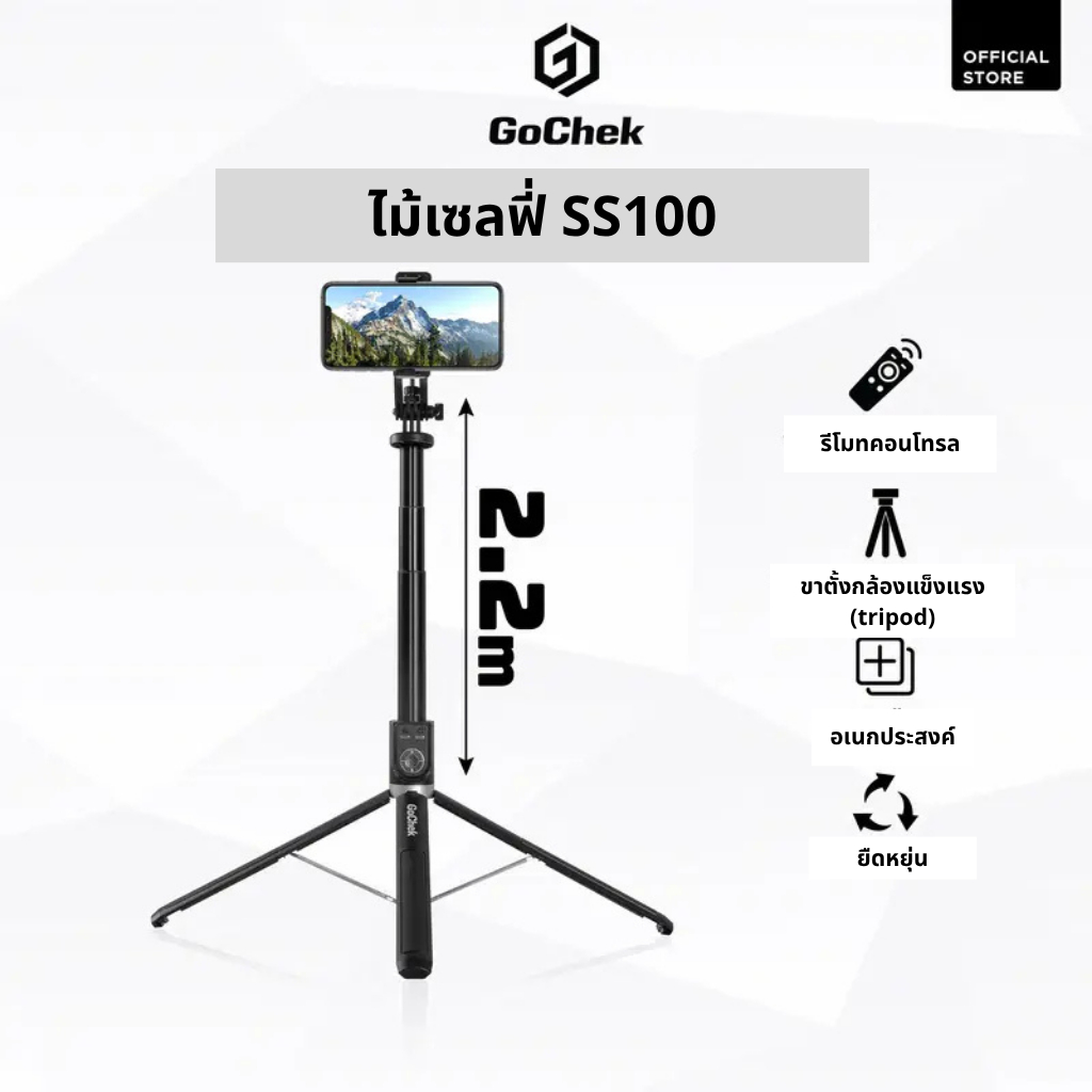 ไม้เซลฟี่ tripod/ขาตั้งกล้องโทรศัพท์บลูทูธ Gochek SS100 สำหรับถ่ายรูป/วิดีโอ อเนกประสงค์ อุปกรณ์เสริ