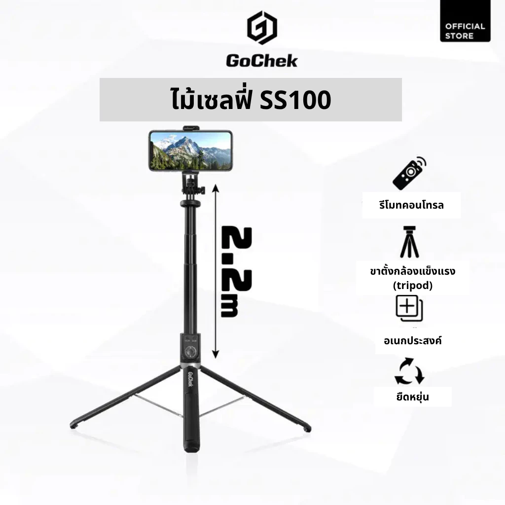 ไม้เซลฟี่ tripod/ขาตั้งกล้องโทรศัพท์บลูทูธ Gochek SS100 สำหรับถ่ายรูป/วิดีโอ อเนกประสงค์ อุปกรณ์เสริมสำหรับการเซลฟี่ thumbnail 9