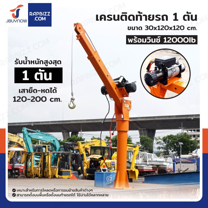 Portable Crane มินิเครน อเนกประสงค์ 1,000KG มีขายเฉพาะเสา และขายพร้อมวินซ์ 12000lb/5.4 ตัน