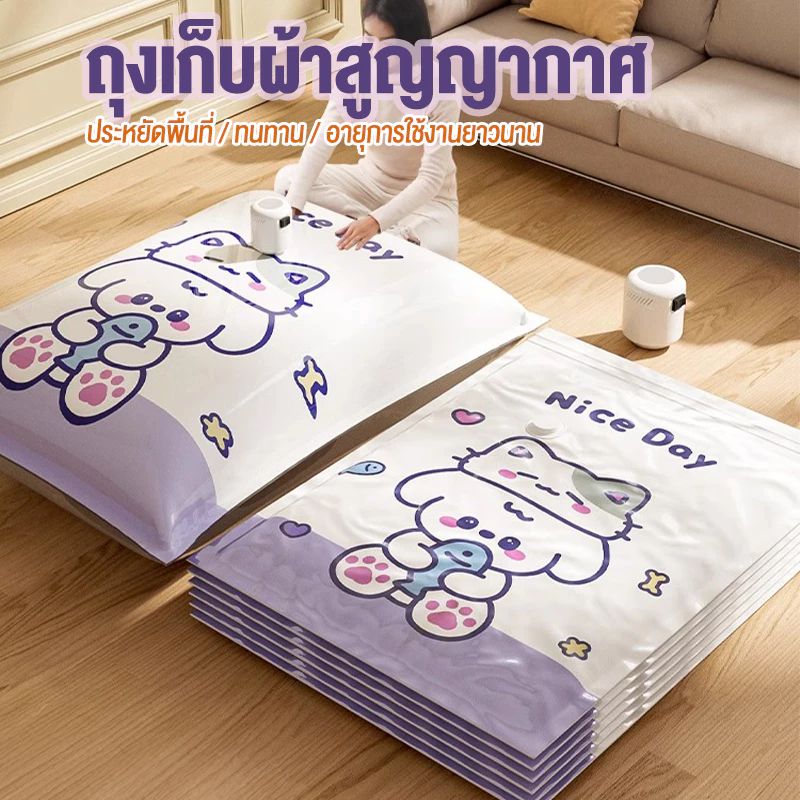 ถุงสูญญากาศ จัดเก็บเสื้อผ้าผ้านวมเป็นระเบียบ ถุงเก็บผ้านวมมีจุกวาวล์ซิปล็อค2ชั้น (ราคาต่อ1ใบ)