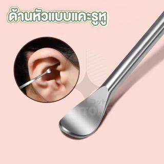【COTTONO コットンノ】TK24 ไม้แคะหูสแตนเลส และแบบแคะปกติ สําหรับทําความสะอาดช่องหู