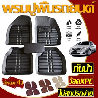 พรมรถยนต์  พรมรถ  สำหรับ   สำหรับประเทศไท กันน้ำ ไม่สกปรกง่า…