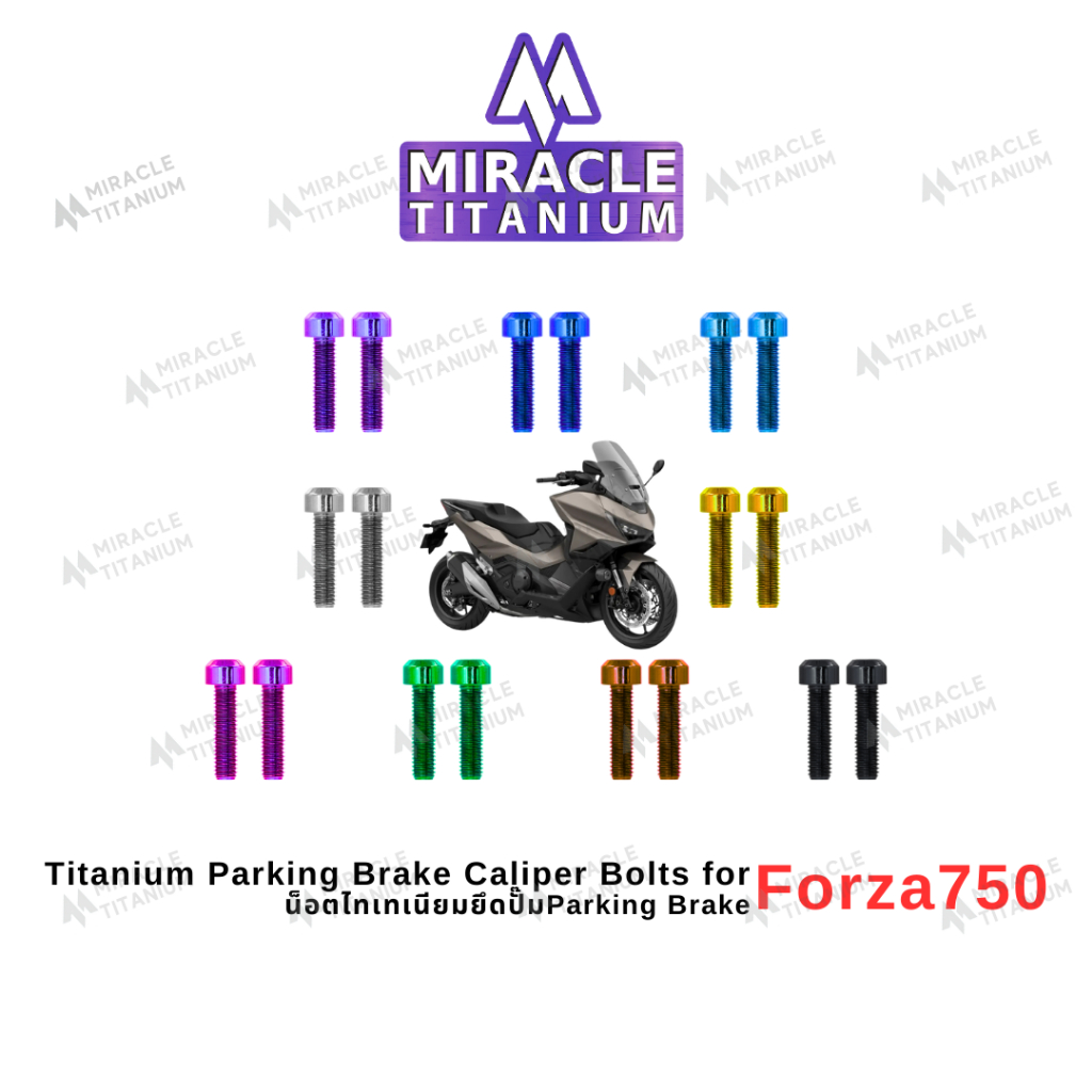 Honda Forza750 Titanium Parking Brake Bolts น็อต Parking Brake