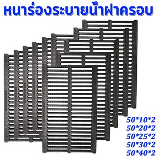 ฝารางระบายน้ำ ไฟเบอร์ หนา ารลื่นไถลเรซิ่นท่อระบายน้ำความต้านทานการบีบอัดและการสึกหรอ ฝาครอบระบายน้ําเรซิน ตะแกรงน้ําฝน